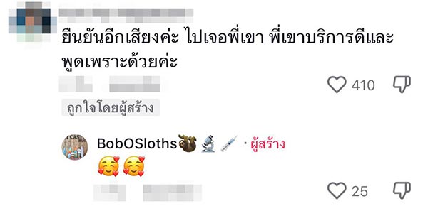 รปภ. ซ่อมรถวีลแชร์