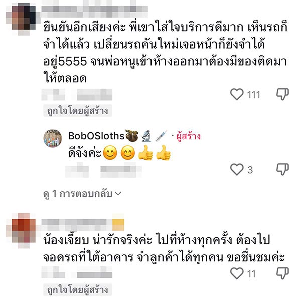 รปภ. ซ่อมรถวีลแชร์