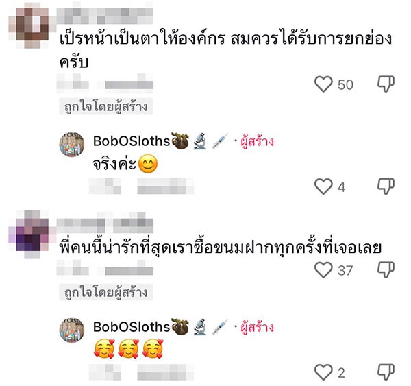 รปภ. ซ่อมรถวีลแชร์