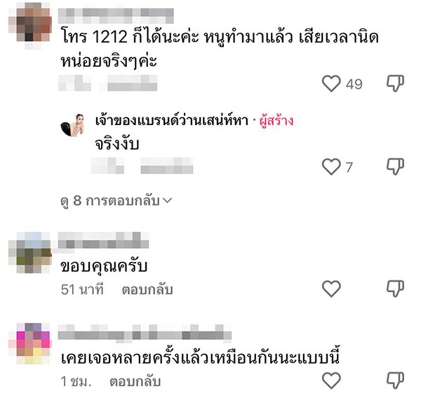 วิธีแก้เผ็ดมิจฉาชีพ ส่งของไม่ตรงปก