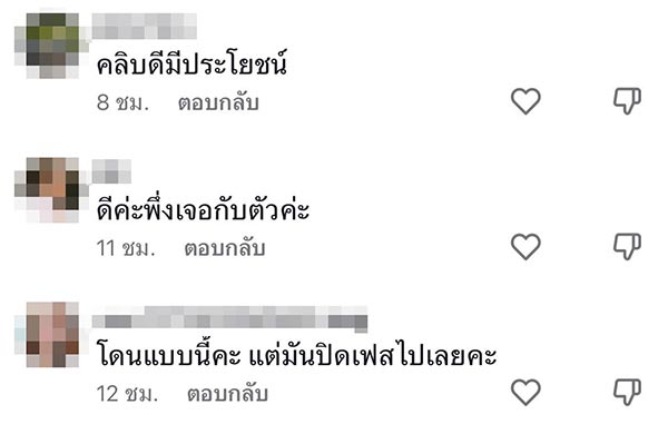 วิธีแก้เผ็ดมิจฉาชีพ ส่งของไม่ตรงปก