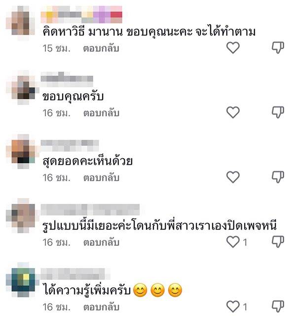 วิธีแก้เผ็ดมิจฉาชีพ ส่งของไม่ตรงปก