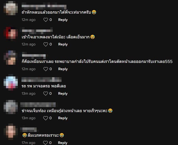 มอเตอร์ไซค์ตัดหน้า