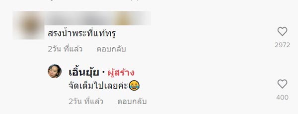 เณรเล่นสงกรานต์