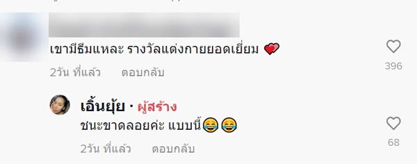 เณรเล่นสงกรานต์