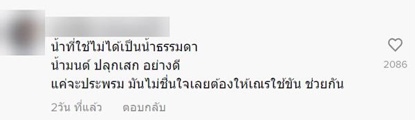 เณรเล่นสงกรานต์