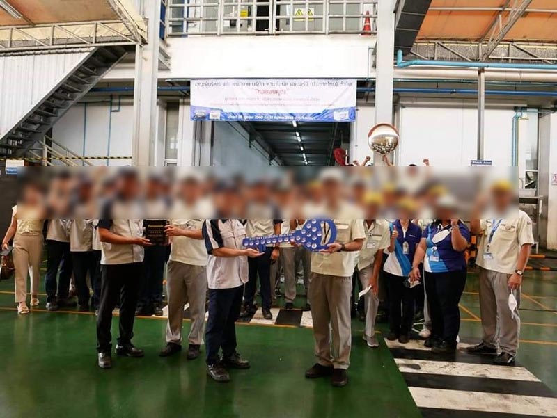 ปิดโรงงาน