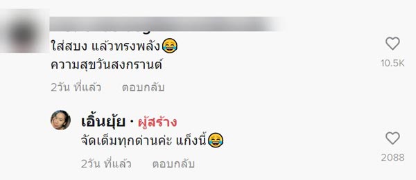 เณรเล่นสงกรานต์