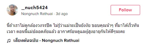 อากาศร้อนจนเป็นลม