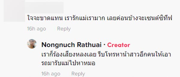อากาศร้อนจนเป็นลม