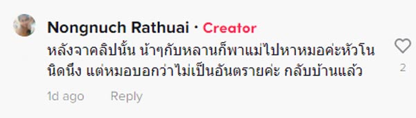อากาศร้อนจนเป็นลม