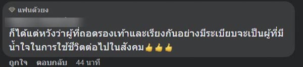 จอดที่ห้ามจอด ศูนย์สอบธรรมศาสตร์