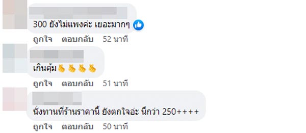 ตำถาด ให้เยอะราคาถูก