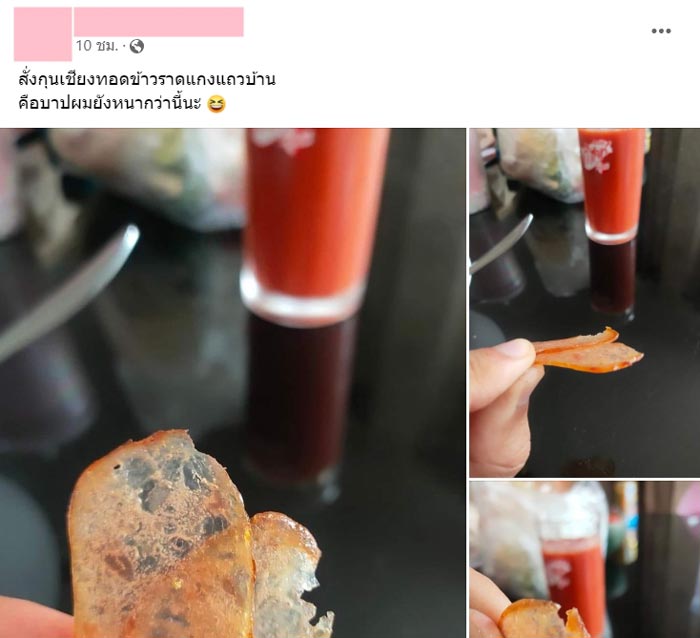 กุนเชียงบาง