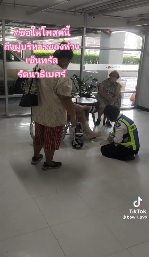 รปภ. ซ่อมรถวีลแชร์