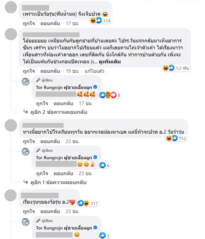 ลูกไม่อยากไปโรงเรียน