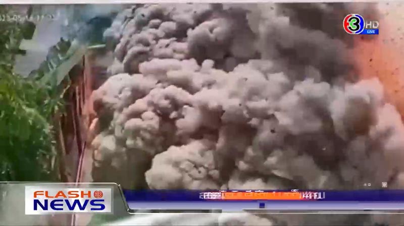 สารเคมีระเบิด ไฟไหม้บ้านทั้งหลัง