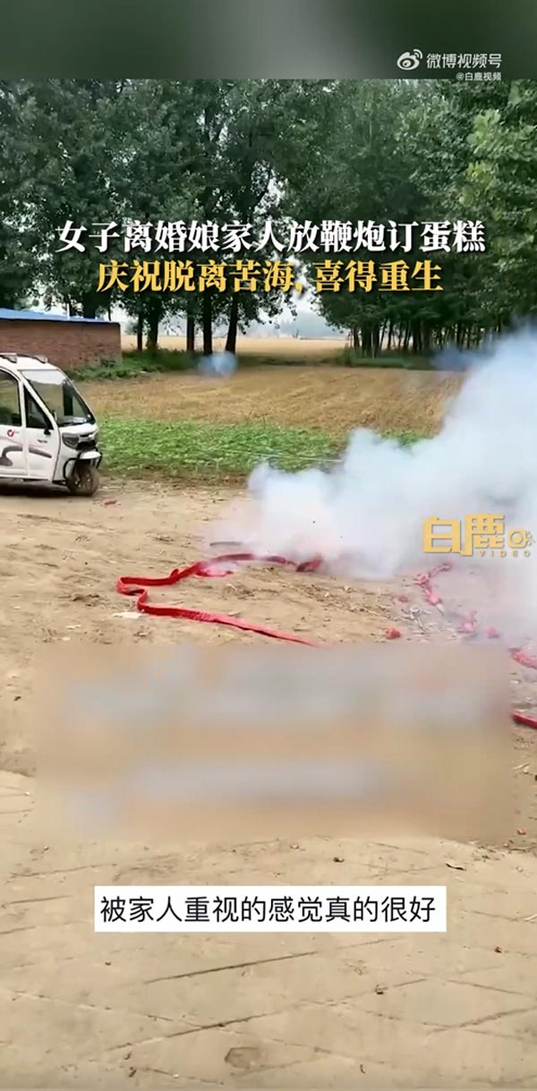 งานฉลอง ลูกสาวหย่าสามี