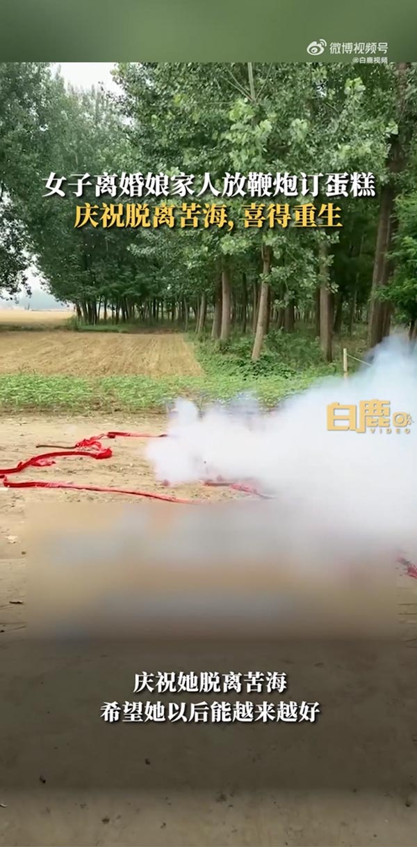 งานฉลอง ลูกสาวหย่าสามี