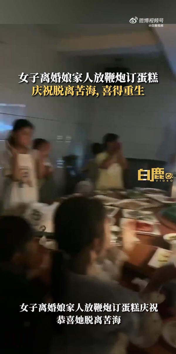 งานฉลอง ลูกสาวหย่าสามี