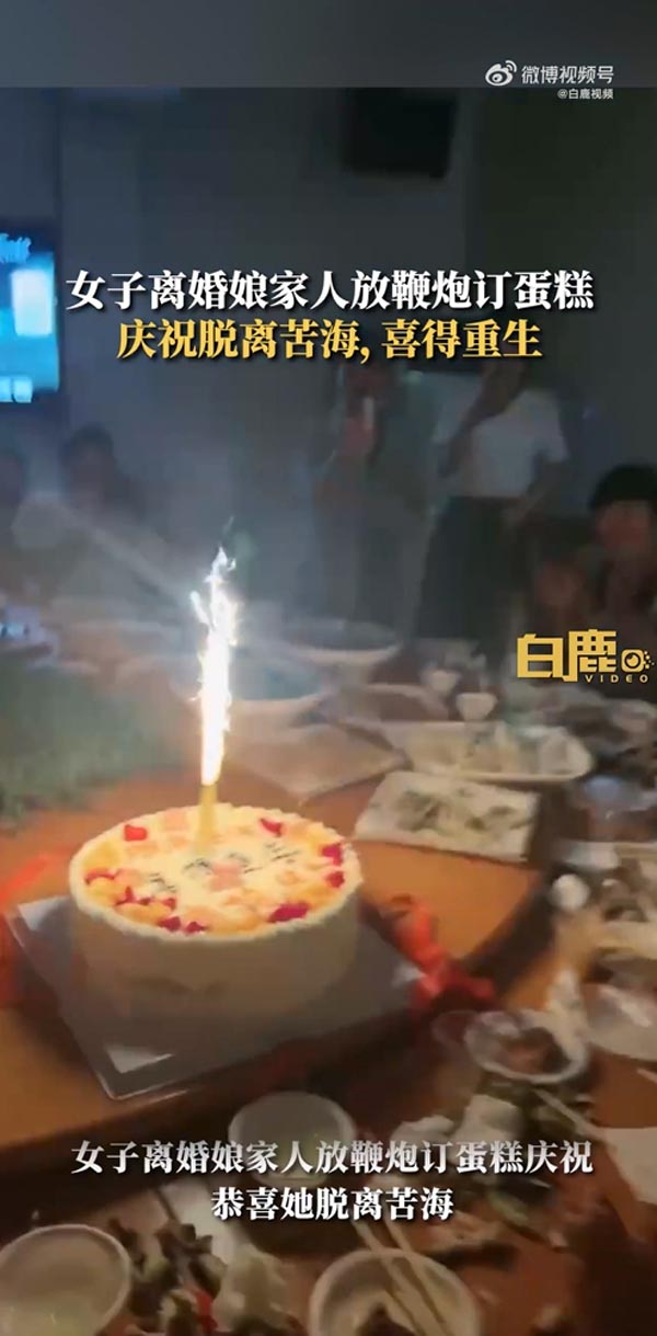 งานฉลอง ลูกสาวหย่าสามี