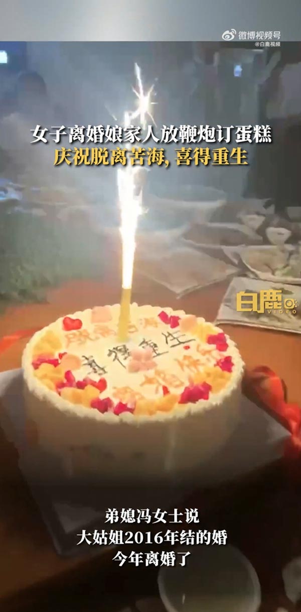 งานฉลอง ลูกสาวหย่าสามี