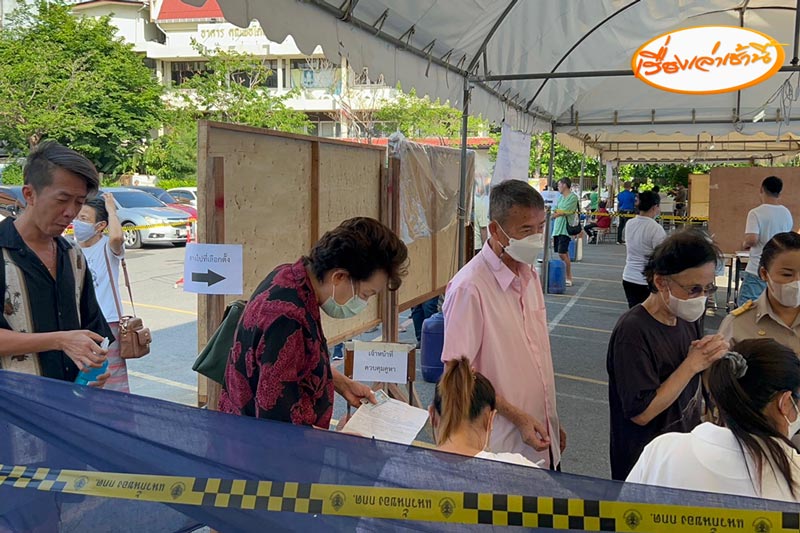 เลือกตั้ง 2566
