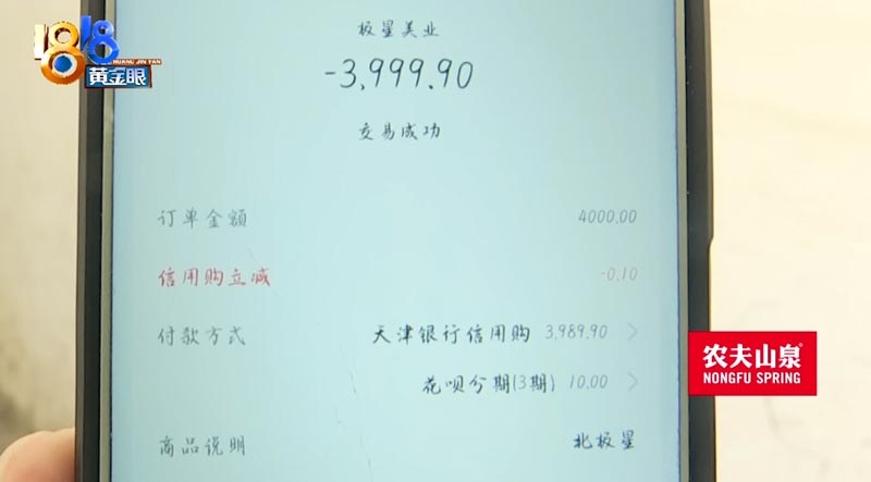 โดนหลอกตัดผมครึ่งแสน