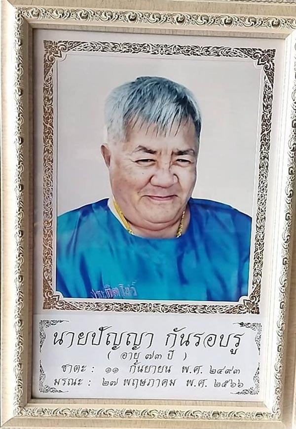 ลุงปัญญา ผู้ก่อตั้งคณะลิง เสียชีวิต