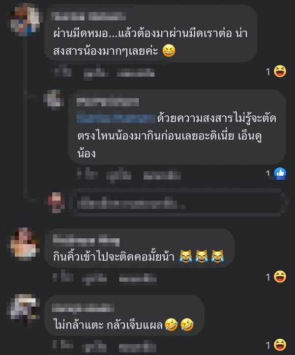 เค้กศัลยกรรม สวยชาตินี้ ไม่รอชาติหน้า