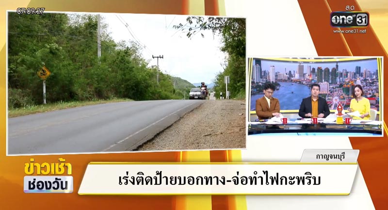 หมอมีน อุบัติเหตุรถยนต์