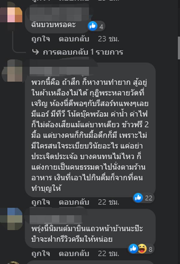 คลิปพระฉาว