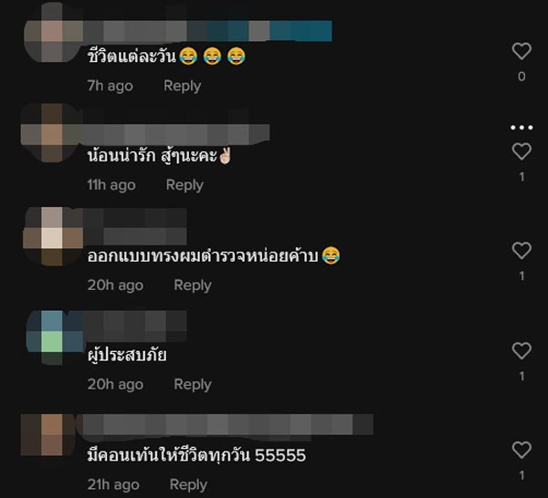 ตำรวจวิ่งต้อนจับหมู