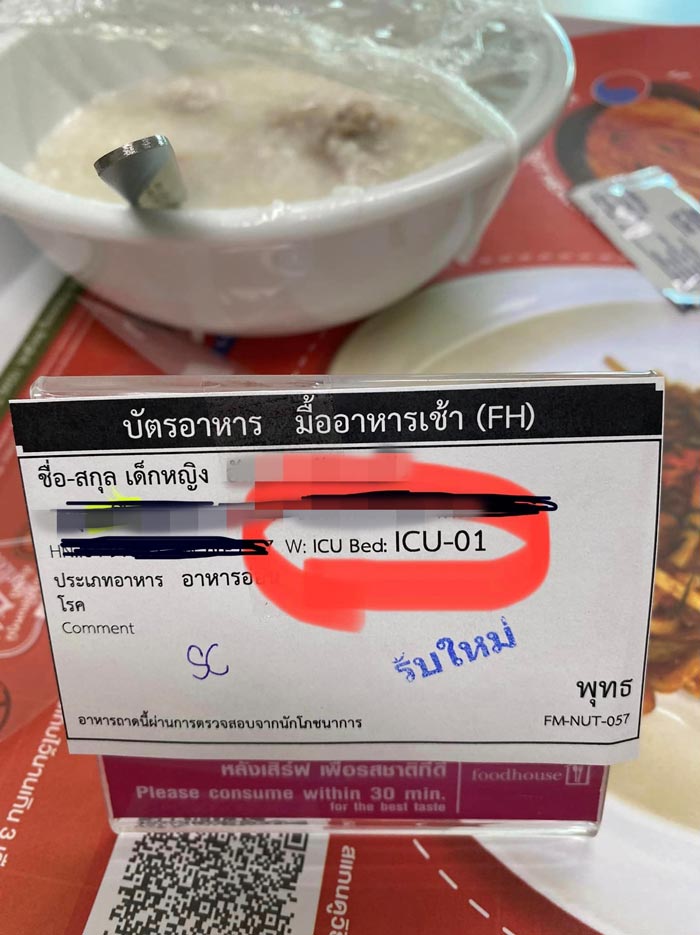 แม่เกือบเสียลูกเพราะขนมโตเกียว