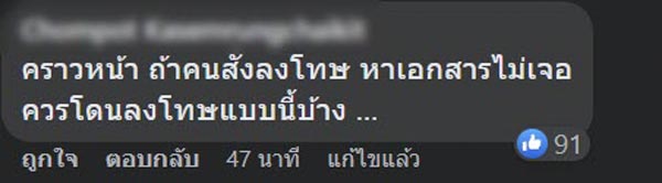 ลงโทษตำรวจตากแดด