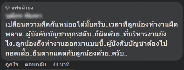ลงโทษตำรวจตากแดด