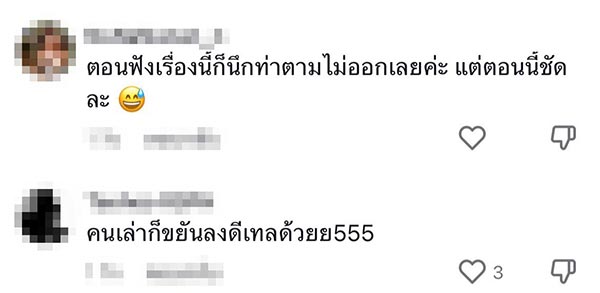 ท่าผีหลอก