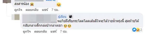 พูลวิลล่า ข้างห้องเสียงดัง