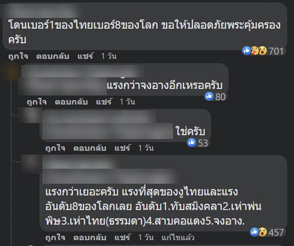 งูทับสมิงคลา