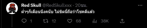 งูทับสมิงคลา