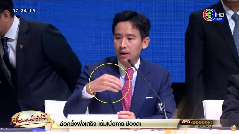 ทิม พิธา