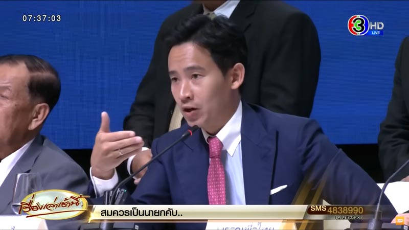 ทิม พิธา