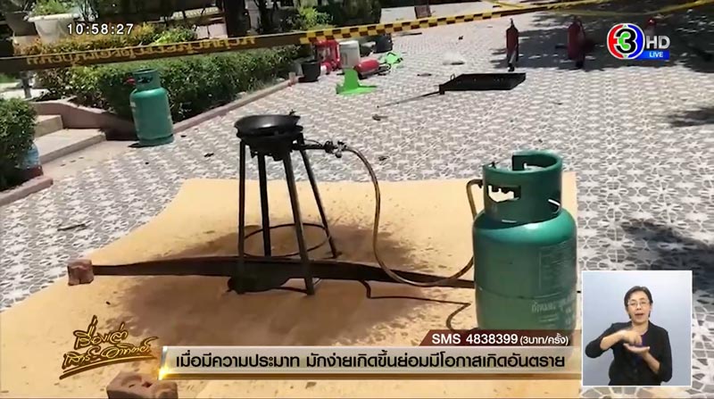 ถังดับเพลิงระเบิดราชวินิต มัธยม