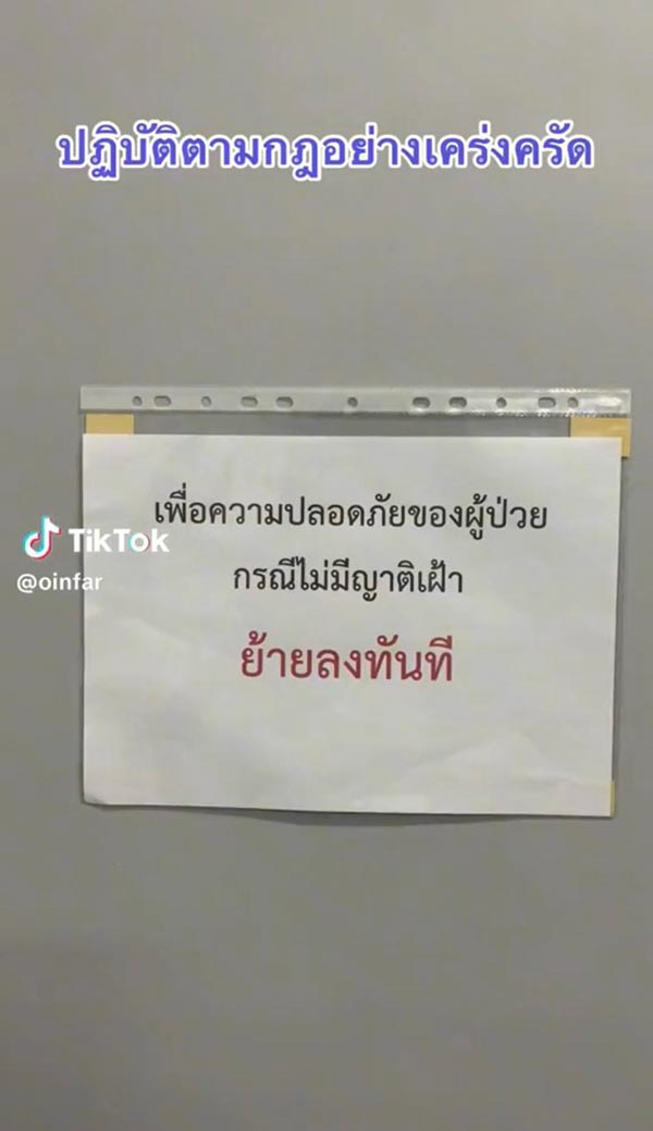 ญาติผู้ป่วยห้องพิเศษ