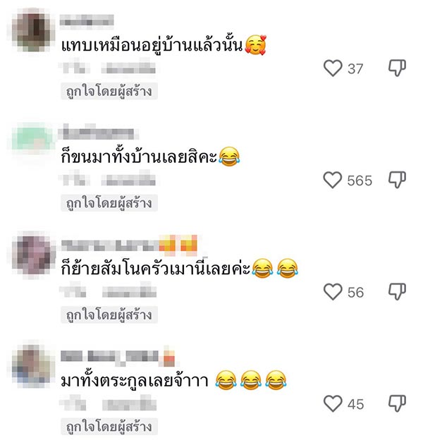 ญาติผู้ป่วยห้องพิเศษ