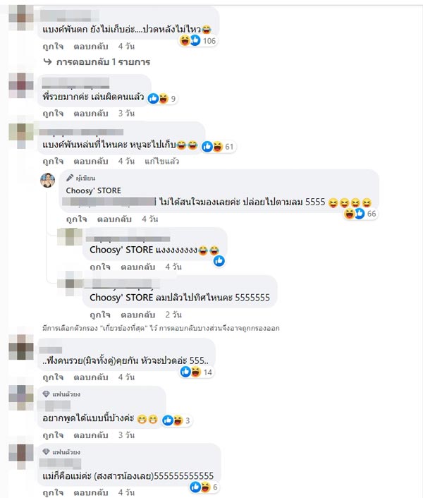 แก๊งมิจฉาชีพเงินกู้