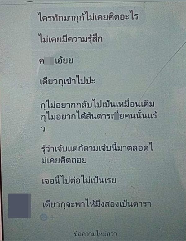สามีทำร้ายภรรยาวัย 15