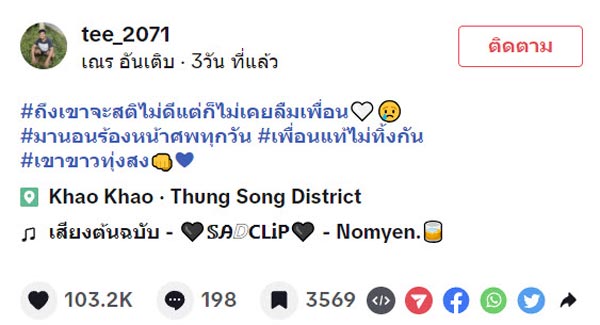 คนสติไม่ดีมางานศพเพื่อน