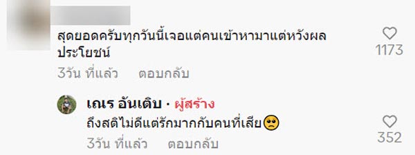 คนสติไม่ดีมางานศพเพื่อน