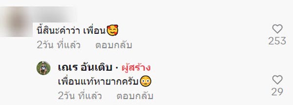 คนสติไม่ดีมางานศพเพื่อน